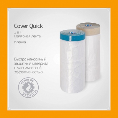 Плёнка укрывная STORCH Cover Quick + лента малярная бумажная 55 cм х 33 м